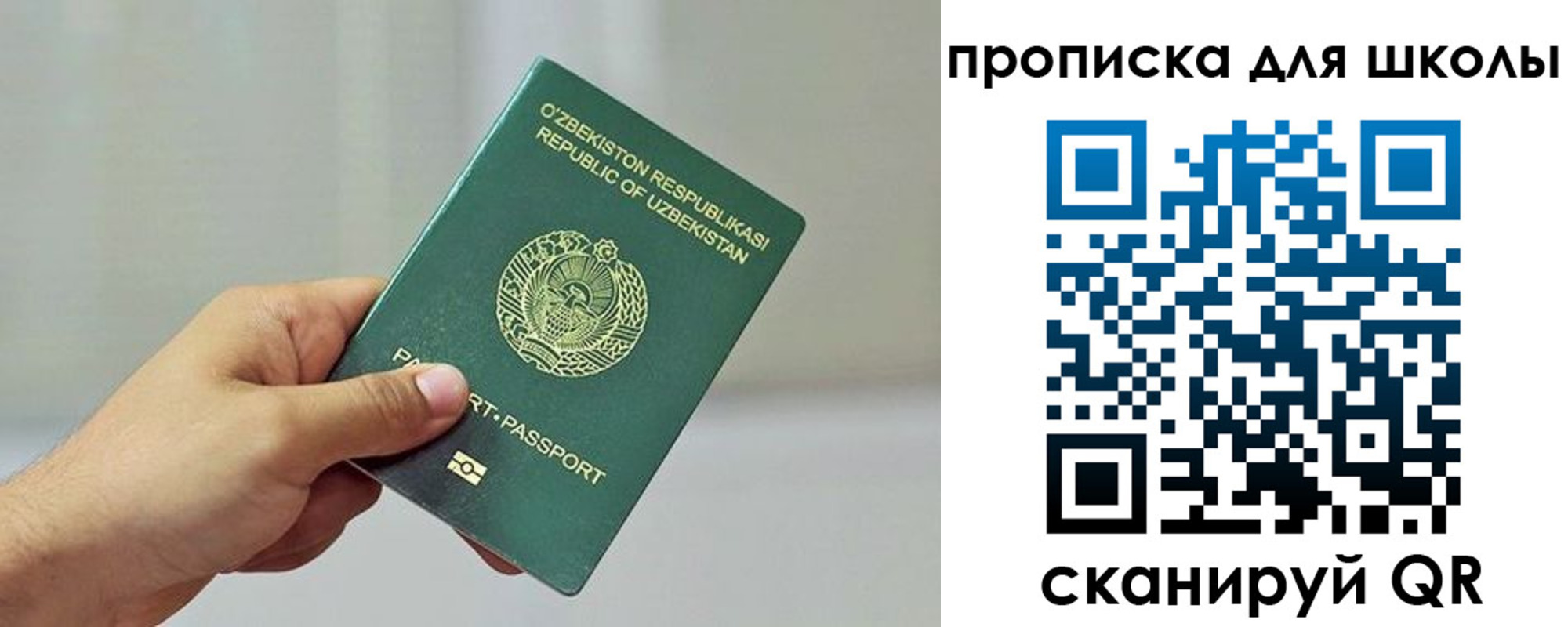 временная регистрация гарантия в Черногорске