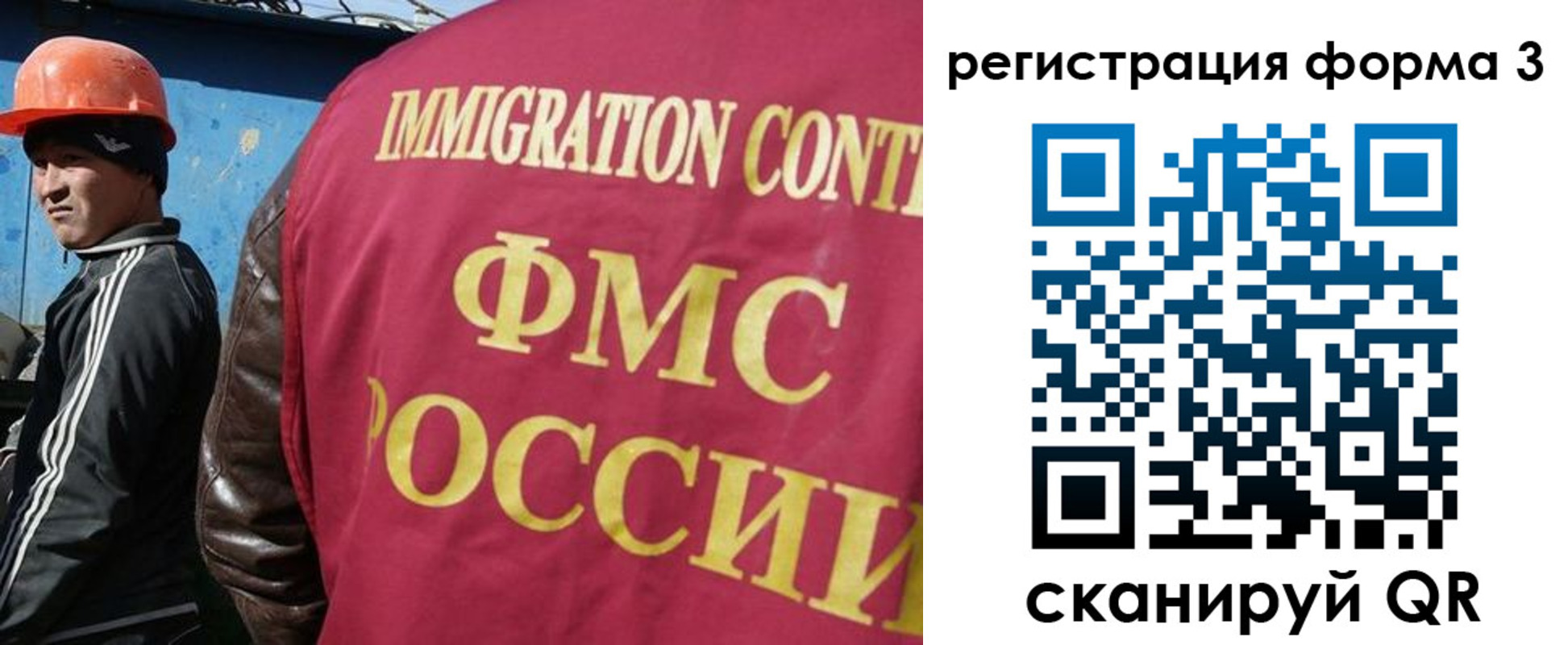 временная регистрация законно в Черногорске