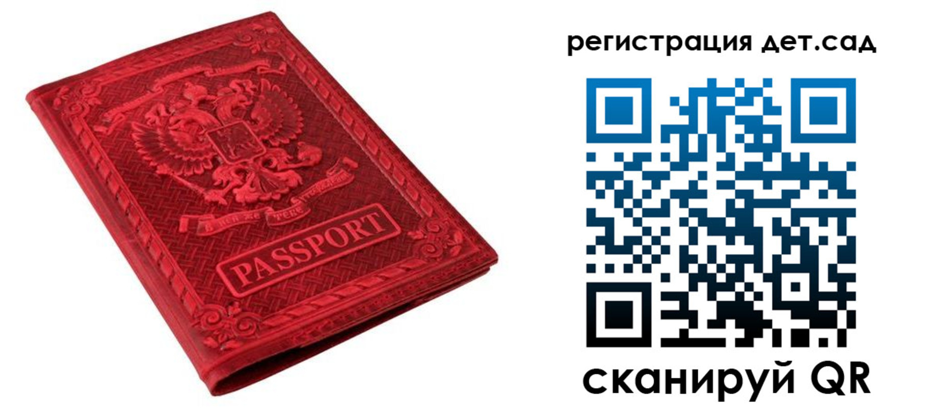 временная регистрация в Черногорске