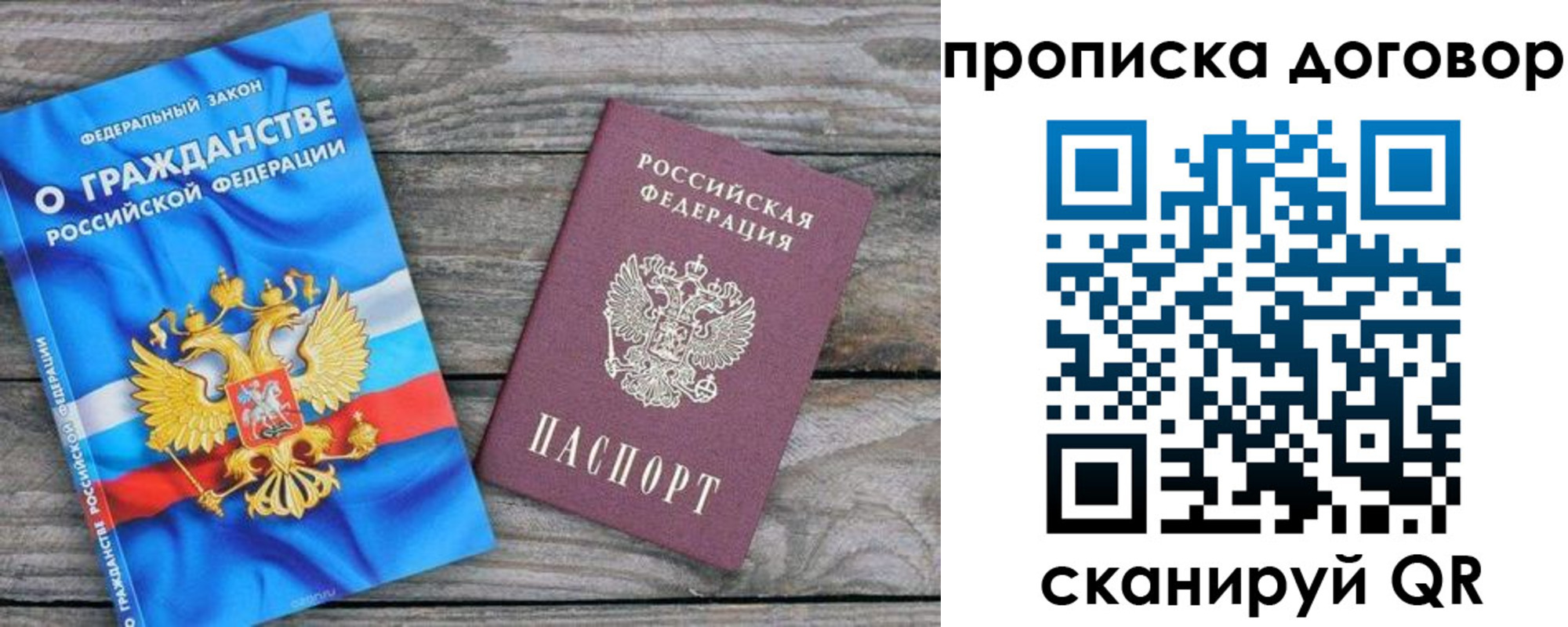 прописка паспорт в Черногорске
