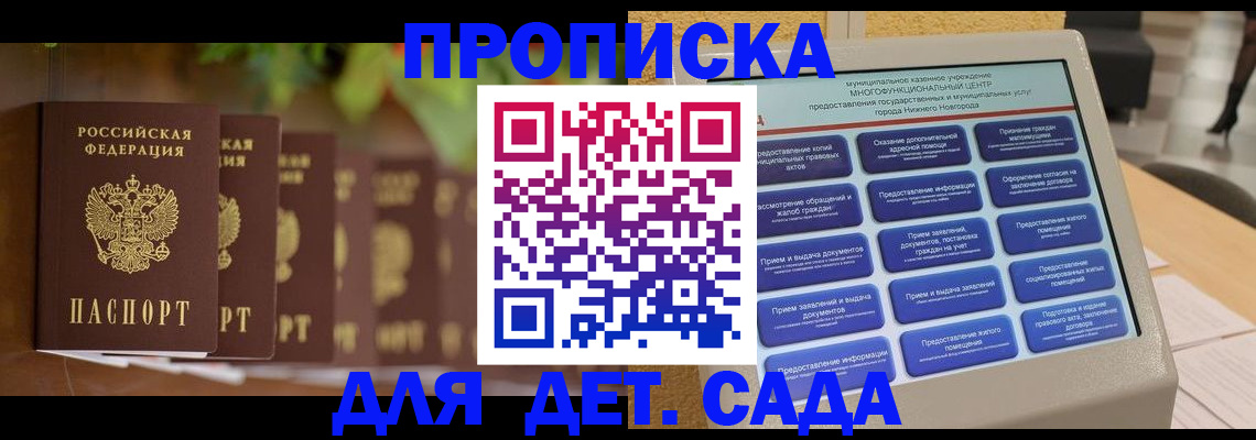 временная регистрация законно в Черногорске