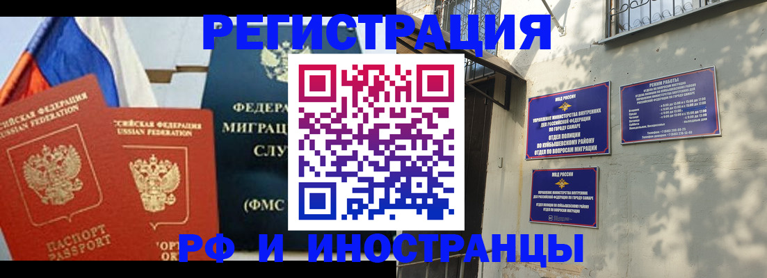 временная регистрация надежно в Черногорске
