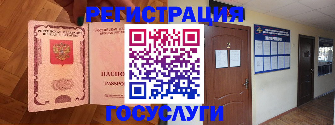 прописка для военкомата в Черногорске