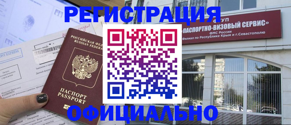 прописка поиск в Черногорске