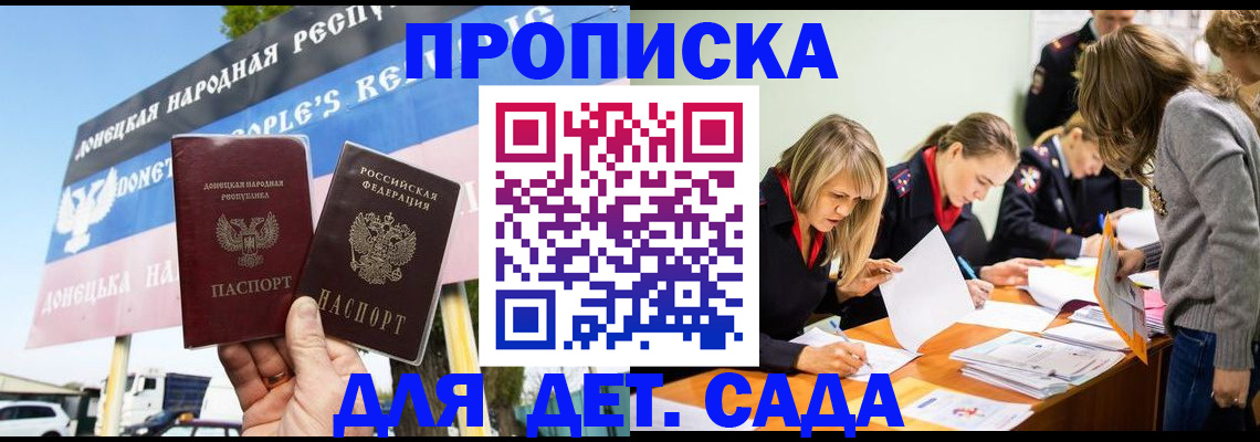 временная регистрация для всех в Черногорске